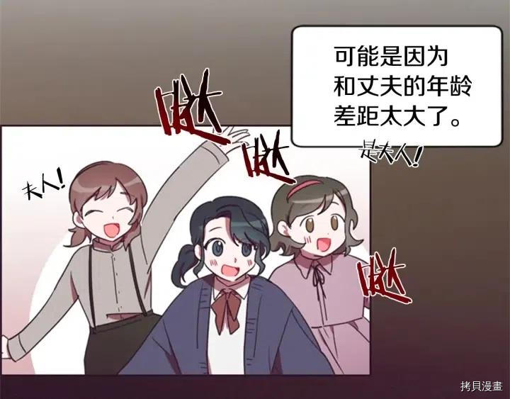 成为女王的女人[拷贝漫画]韩漫全集-第25話无删减无遮挡章节图片 