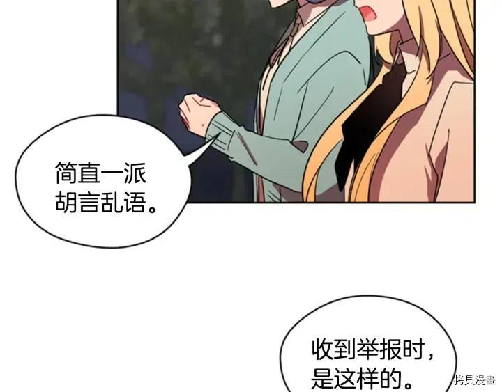 成为女王的女人[拷贝漫画]韩漫全集-第28話无删减无遮挡章节图片 