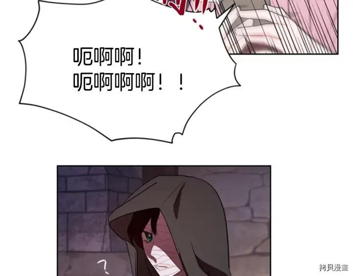 成为女王的女人[拷贝漫画]韩漫全集-第33話无删减无遮挡章节图片 