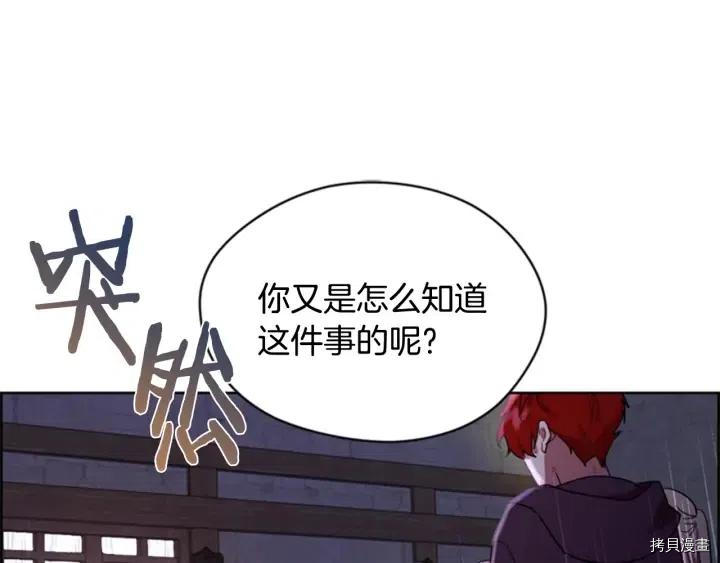 成为女王的女人[拷贝漫画]韩漫全集-第35話无删减无遮挡章节图片 