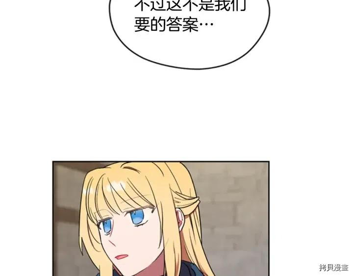 成为女王的女人[拷贝漫画]韩漫全集-第35話无删减无遮挡章节图片 