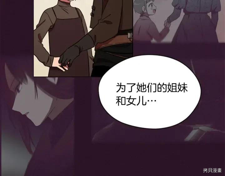 成为女王的女人[拷贝漫画]韩漫全集-第35話无删减无遮挡章节图片 