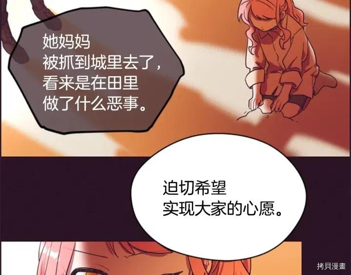成为女王的女人[拷贝漫画]韩漫全集-第35話无删减无遮挡章节图片 