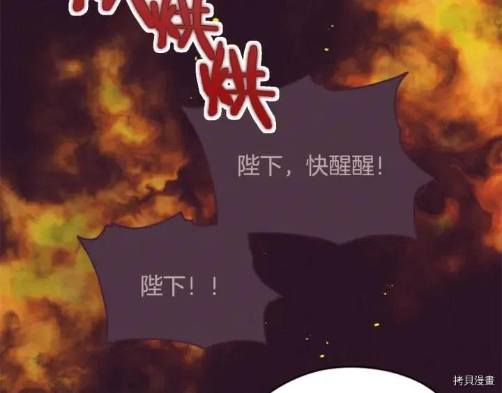 成为女王的女人[拷贝漫画]韩漫全集-第36話无删减无遮挡章节图片 