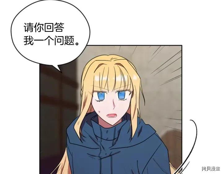 成为女王的女人[拷贝漫画]韩漫全集-第36話无删减无遮挡章节图片 