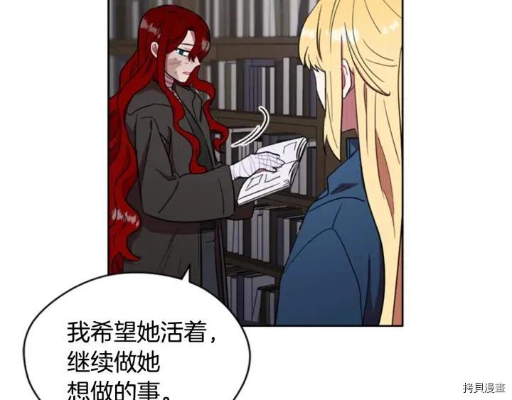 成为女王的女人[拷贝漫画]韩漫全集-第36話无删减无遮挡章节图片 