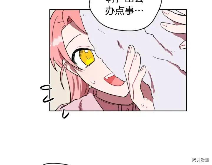 成为女王的女人[拷贝漫画]韩漫全集-第36話无删减无遮挡章节图片 
