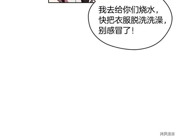 成为女王的女人[拷贝漫画]韩漫全集-第36話无删减无遮挡章节图片 