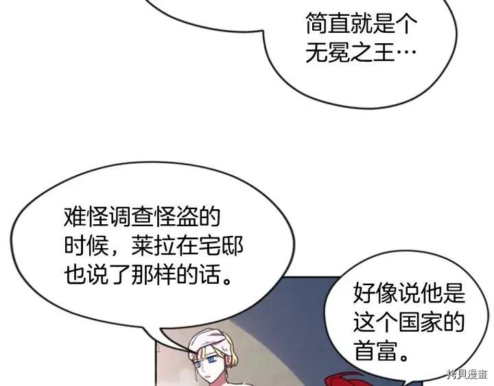 成为女王的女人[拷贝漫画]韩漫全集-第36話无删减无遮挡章节图片 