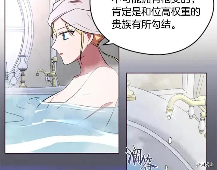 成为女王的女人[拷贝漫画]韩漫全集-第36話无删减无遮挡章节图片 