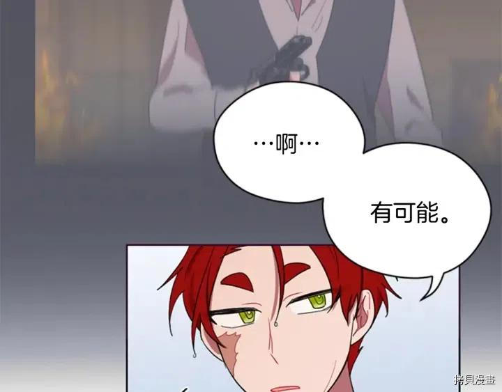 成为女王的女人[拷贝漫画]韩漫全集-第36話无删减无遮挡章节图片 
