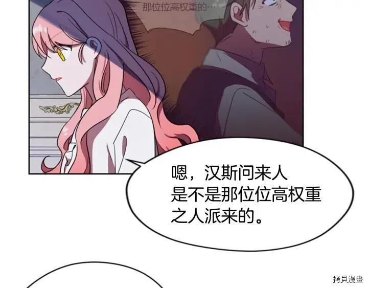 成为女王的女人[拷贝漫画]韩漫全集-第37話无删减无遮挡章节图片 