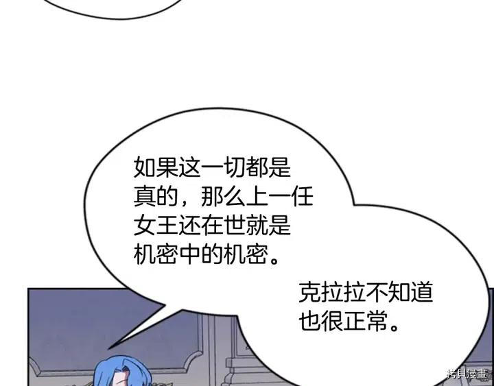成为女王的女人[拷贝漫画]韩漫全集-第37話无删减无遮挡章节图片 