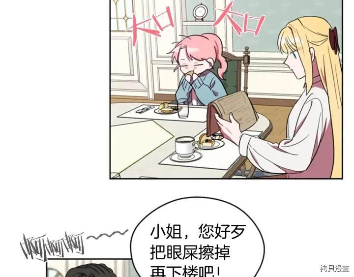 成为女王的女人[拷贝漫画]韩漫全集-第37話无删减无遮挡章节图片 