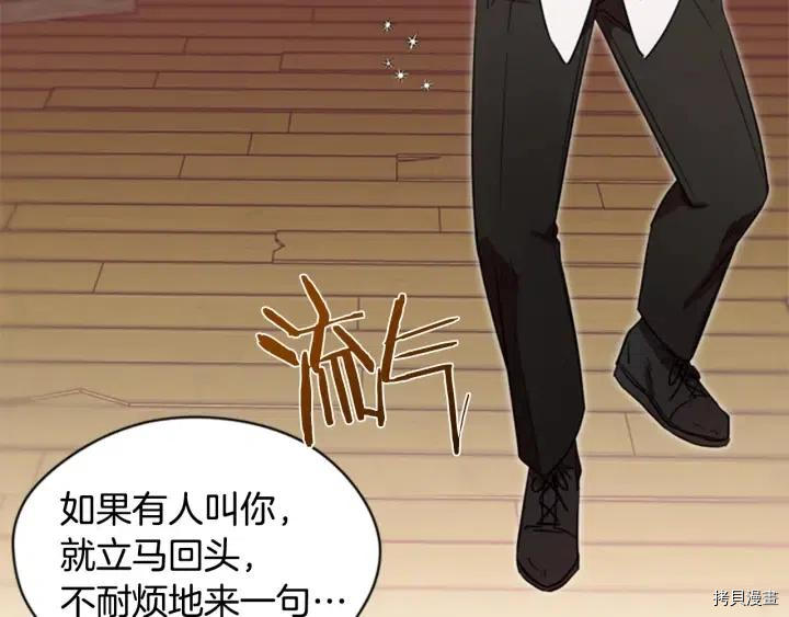 成为女王的女人[拷贝漫画]韩漫全集-第39話无删减无遮挡章节图片 