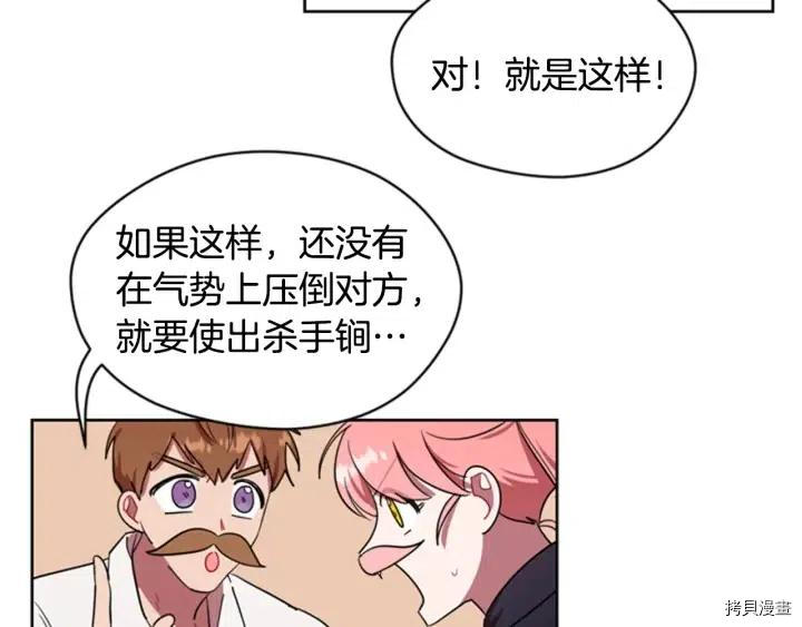 成为女王的女人[拷贝漫画]韩漫全集-第39話无删减无遮挡章节图片 