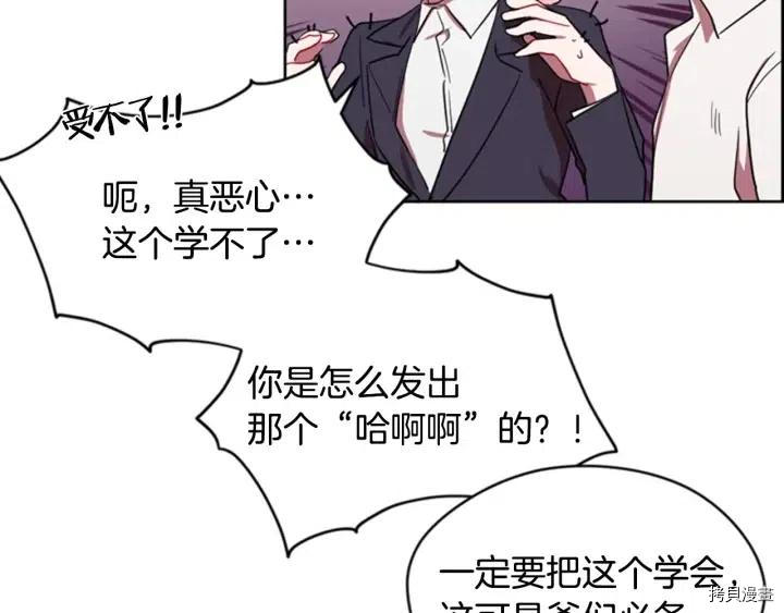 成为女王的女人[拷贝漫画]韩漫全集-第39話无删减无遮挡章节图片 