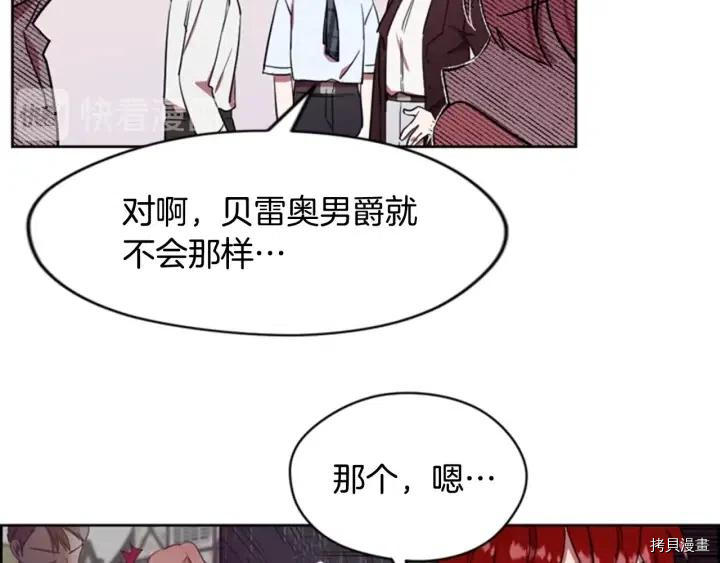 成为女王的女人[拷贝漫画]韩漫全集-第39話无删减无遮挡章节图片 