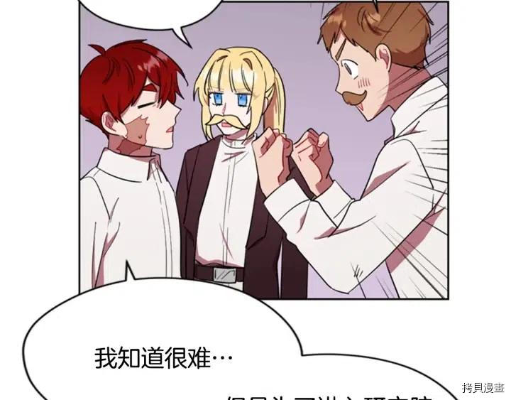 成为女王的女人[拷贝漫画]韩漫全集-第39話无删减无遮挡章节图片 