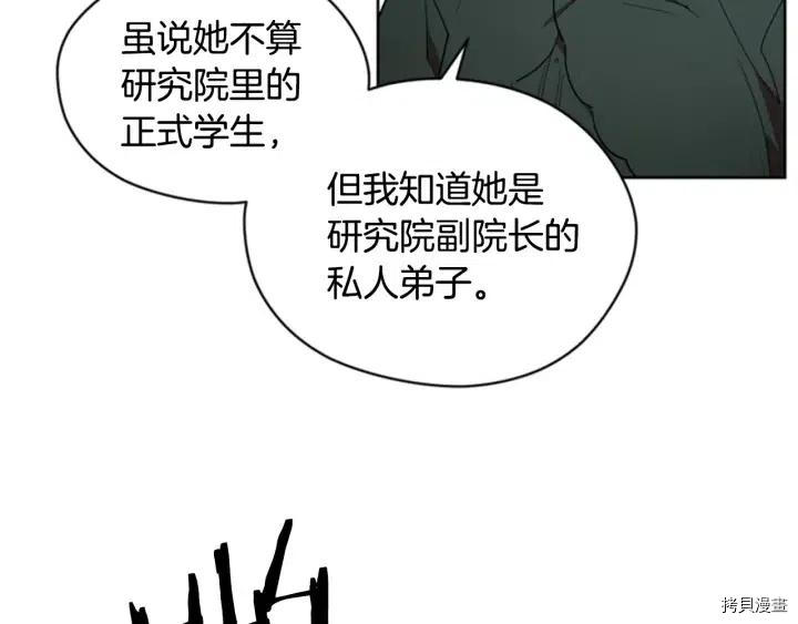 成为女王的女人[拷贝漫画]韩漫全集-第40話无删减无遮挡章节图片 