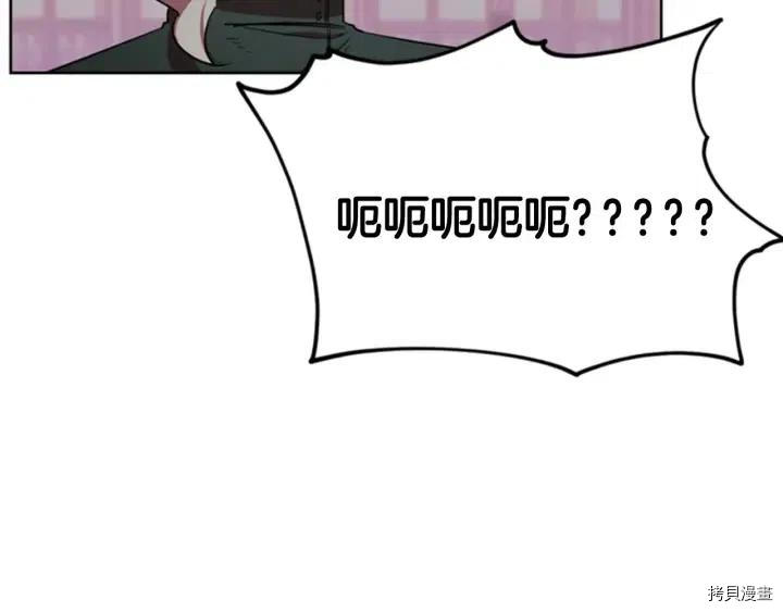 成为女王的女人[拷贝漫画]韩漫全集-第40話无删减无遮挡章节图片 