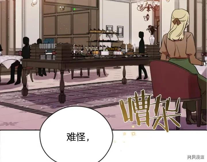 成为女王的女人[拷贝漫画]韩漫全集-第40話无删减无遮挡章节图片 