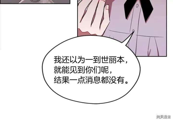 成为女王的女人[拷贝漫画]韩漫全集-第40話无删减无遮挡章节图片 