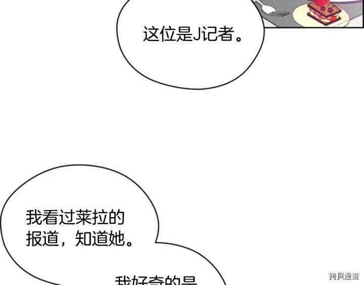 成为女王的女人[拷贝漫画]韩漫全集-第40話无删减无遮挡章节图片 