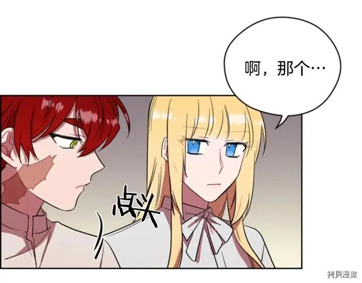成为女王的女人[拷贝漫画]韩漫全集-第40話无删减无遮挡章节图片 