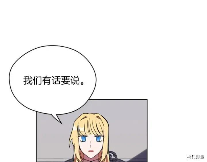 成为女王的女人[拷贝漫画]韩漫全集-第40話无删减无遮挡章节图片 