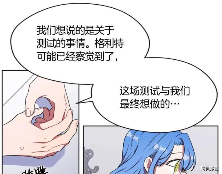 成为女王的女人[拷贝漫画]韩漫全集-第40話无删减无遮挡章节图片 
