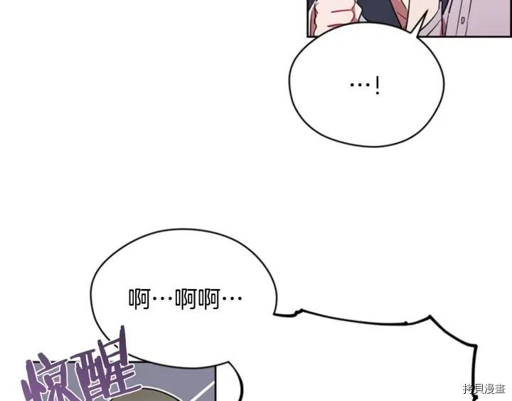 成为女王的女人[拷贝漫画]韩漫全集-第40話无删减无遮挡章节图片 