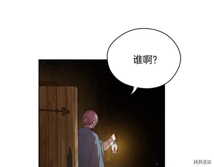 成为女王的女人[拷贝漫画]韩漫全集-第40話无删减无遮挡章节图片 