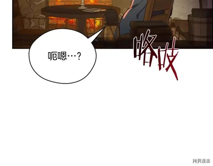 成为女王的女人[拷贝漫画]韩漫全集-第40話无删减无遮挡章节图片 