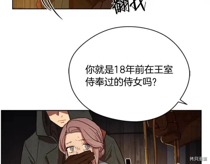 成为女王的女人[拷贝漫画]韩漫全集-第40話无删减无遮挡章节图片 