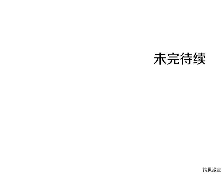 成为女王的女人[拷贝漫画]韩漫全集-第40話无删减无遮挡章节图片 
