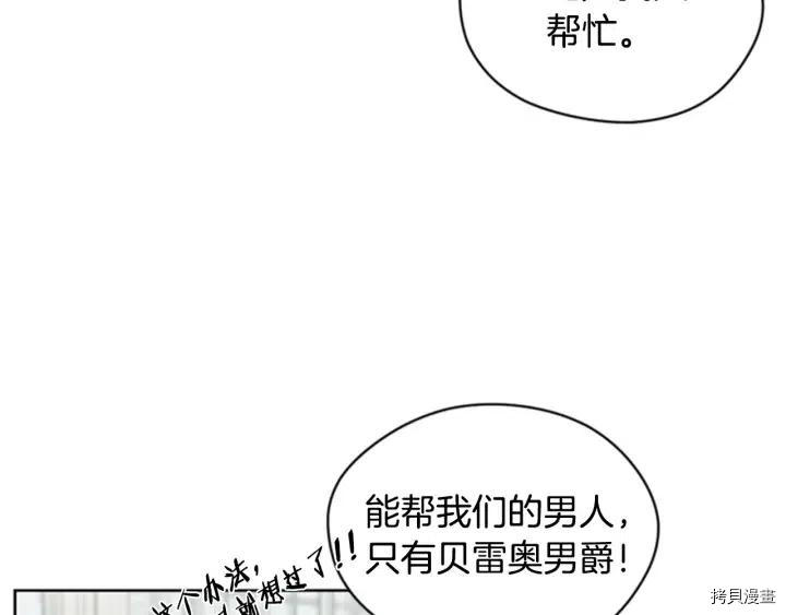 成为女王的女人[拷贝漫画]韩漫全集-第40話无删减无遮挡章节图片 