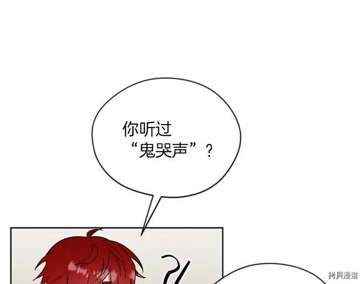 成为女王的女人[拷贝漫画]韩漫全集-第41話无删减无遮挡章节图片 