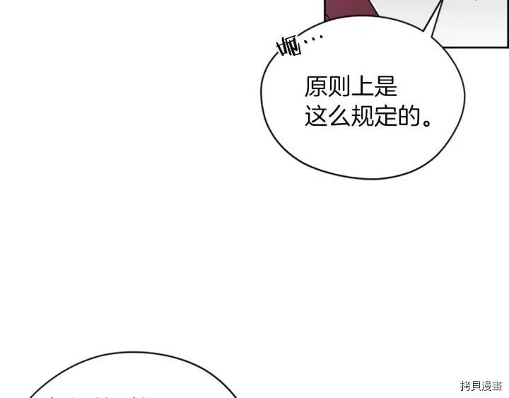 成为女王的女人[拷贝漫画]韩漫全集-第41話无删减无遮挡章节图片 