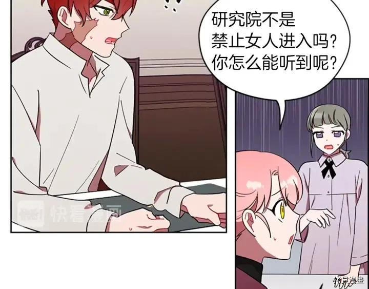 成为女王的女人[拷贝漫画]韩漫全集-第41話无删减无遮挡章节图片 