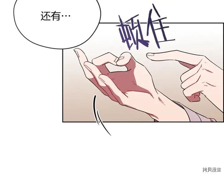 成为女王的女人[拷贝漫画]韩漫全集-第41話无删减无遮挡章节图片 