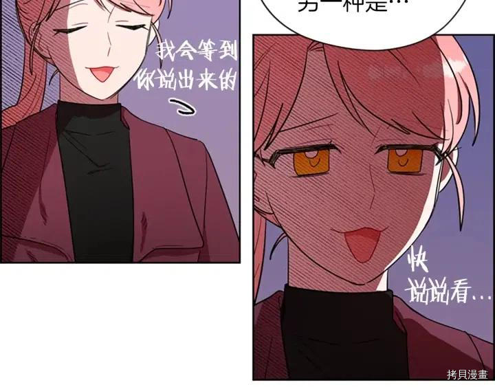 成为女王的女人[拷贝漫画]韩漫全集-第41話无删减无遮挡章节图片 