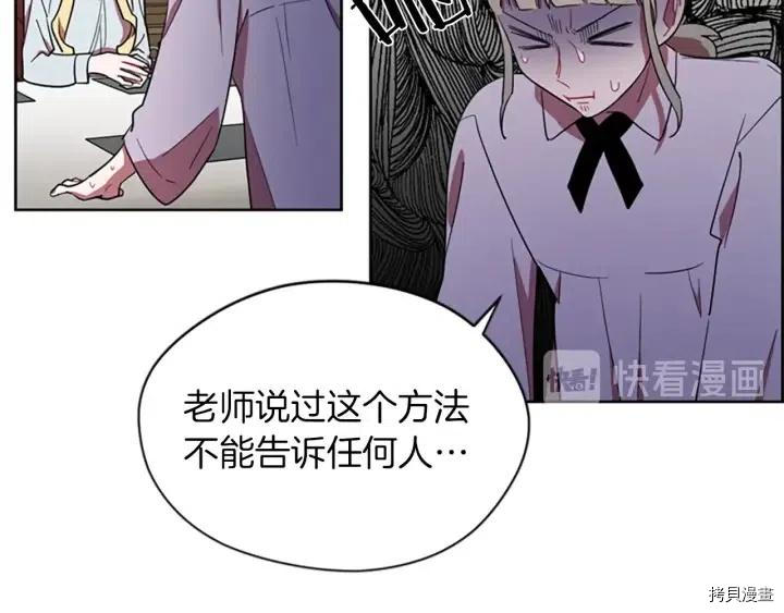 成为女王的女人[拷贝漫画]韩漫全集-第41話无删减无遮挡章节图片 