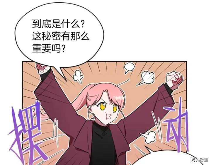 成为女王的女人[拷贝漫画]韩漫全集-第41話无删减无遮挡章节图片 