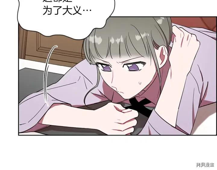 成为女王的女人[拷贝漫画]韩漫全集-第41話无删减无遮挡章节图片 
