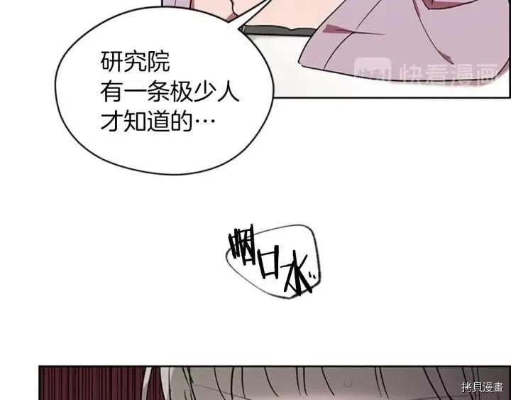 成为女王的女人[拷贝漫画]韩漫全集-第41話无删减无遮挡章节图片 