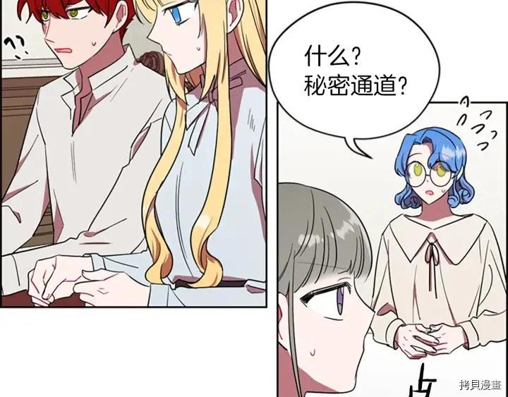 成为女王的女人[拷贝漫画]韩漫全集-第41話无删减无遮挡章节图片 