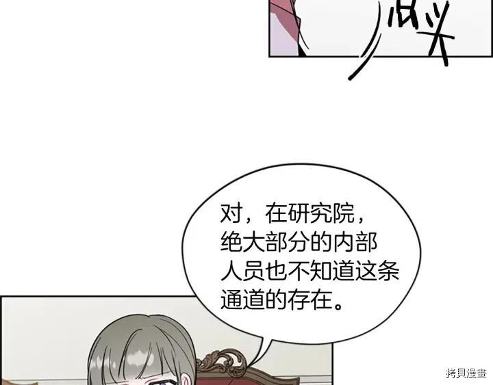 成为女王的女人[拷贝漫画]韩漫全集-第41話无删减无遮挡章节图片 