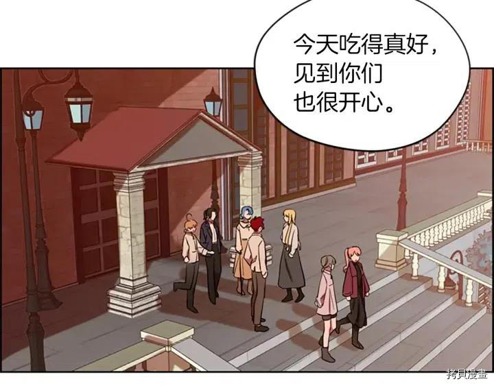 成为女王的女人[拷贝漫画]韩漫全集-第41話无删减无遮挡章节图片 