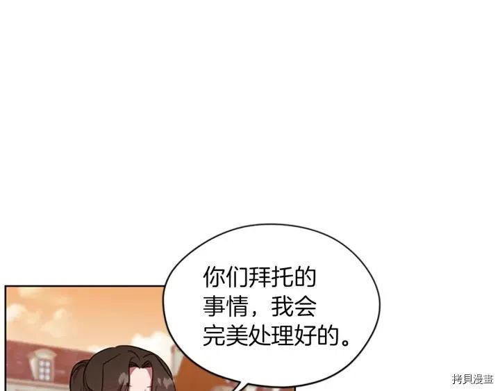 成为女王的女人[拷贝漫画]韩漫全集-第41話无删减无遮挡章节图片 